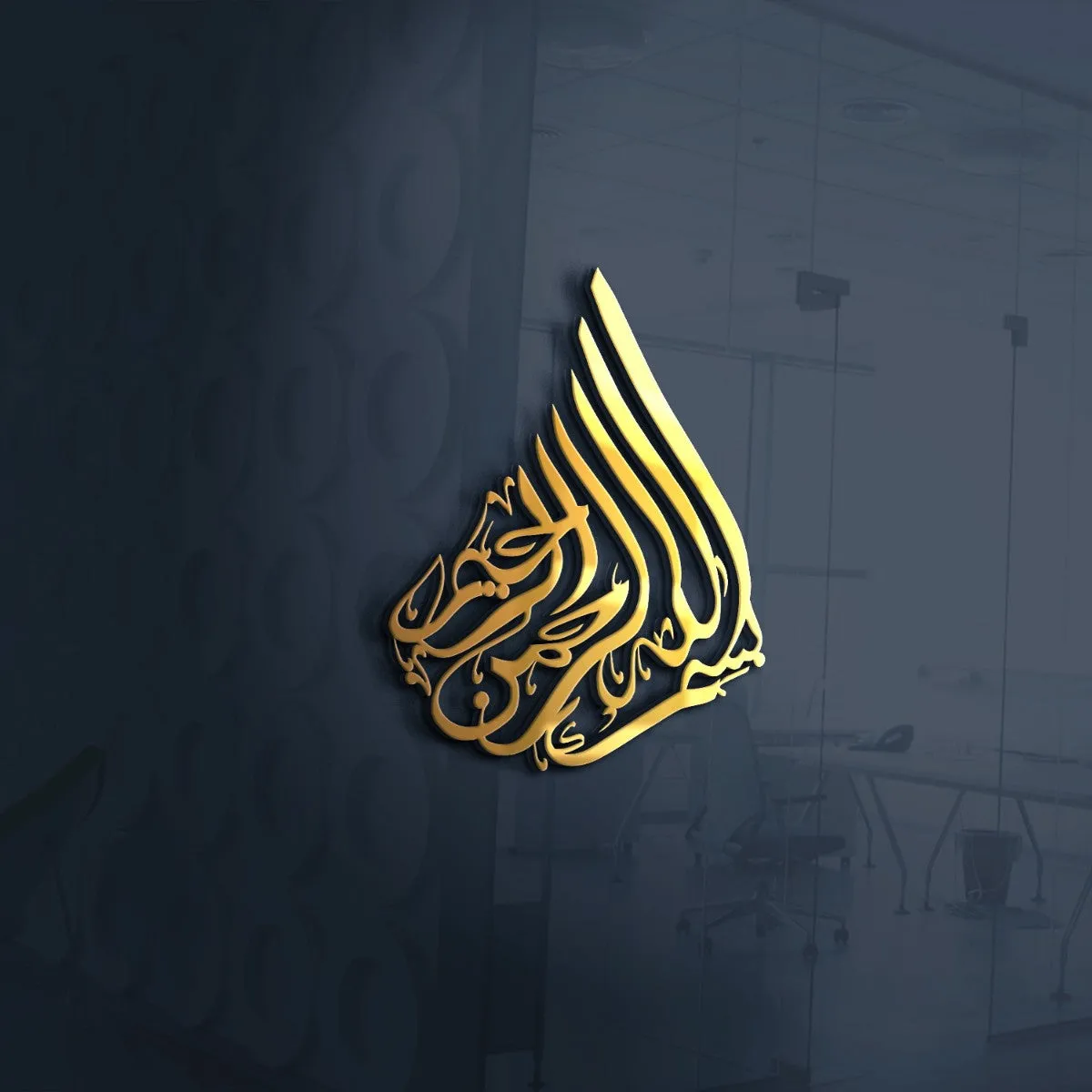 Bismillah Horizon - Stainless Steel Plate | Wall Art